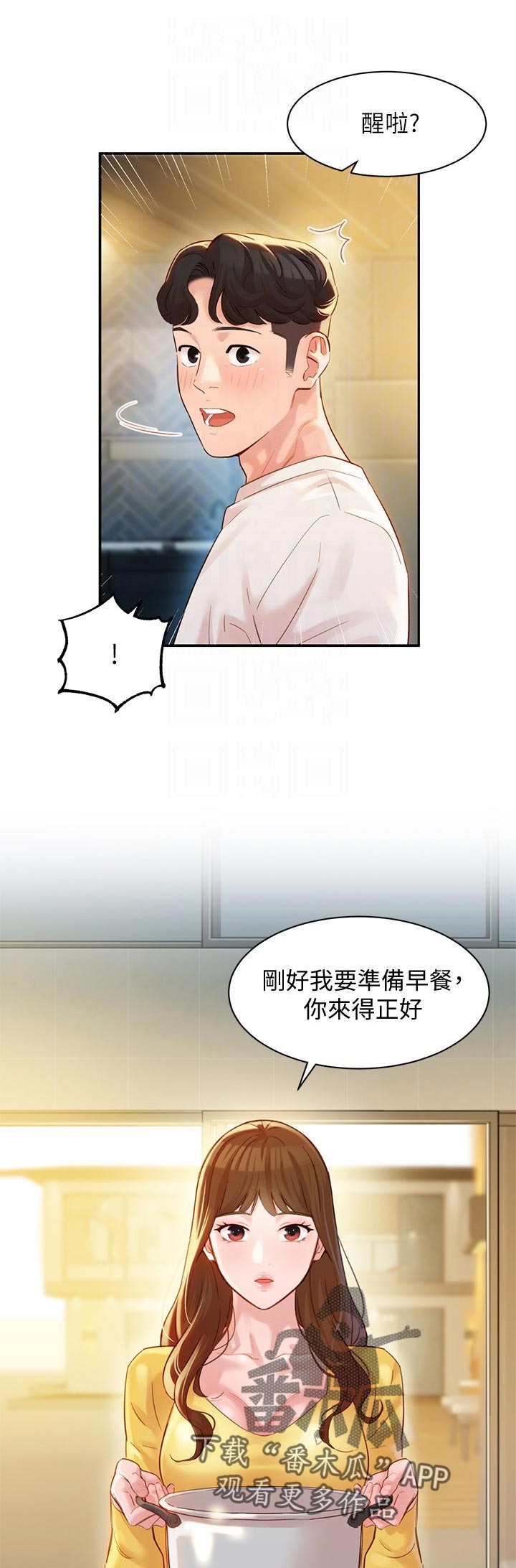 写真邀请漫画,第51章：冲洗3图