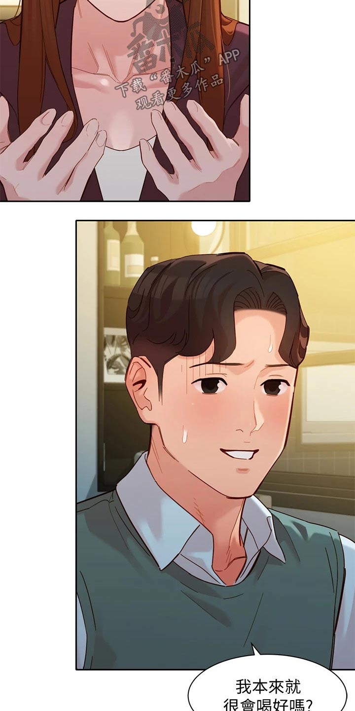 写真邀请漫画,第114章：非常后悔3图