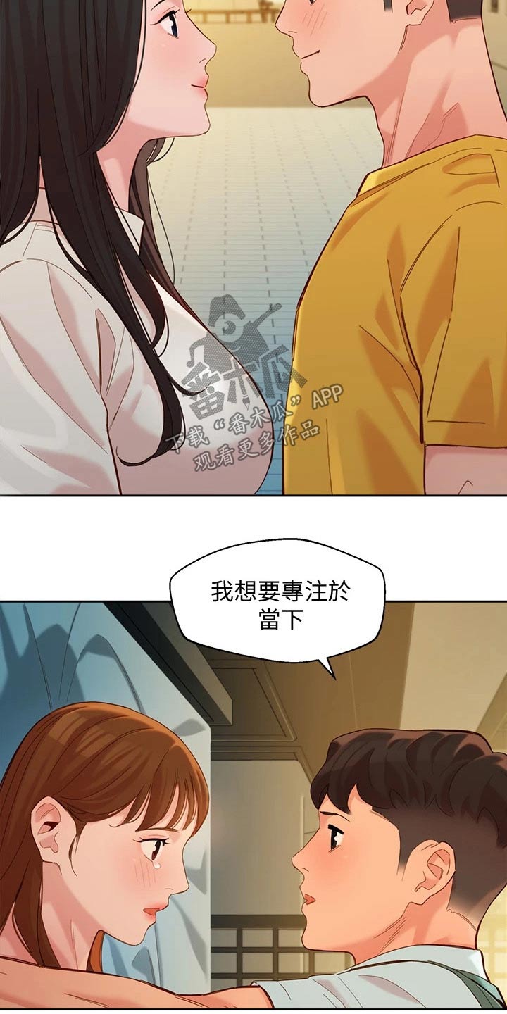 写真邀请漫画,第116章：百分男友3图