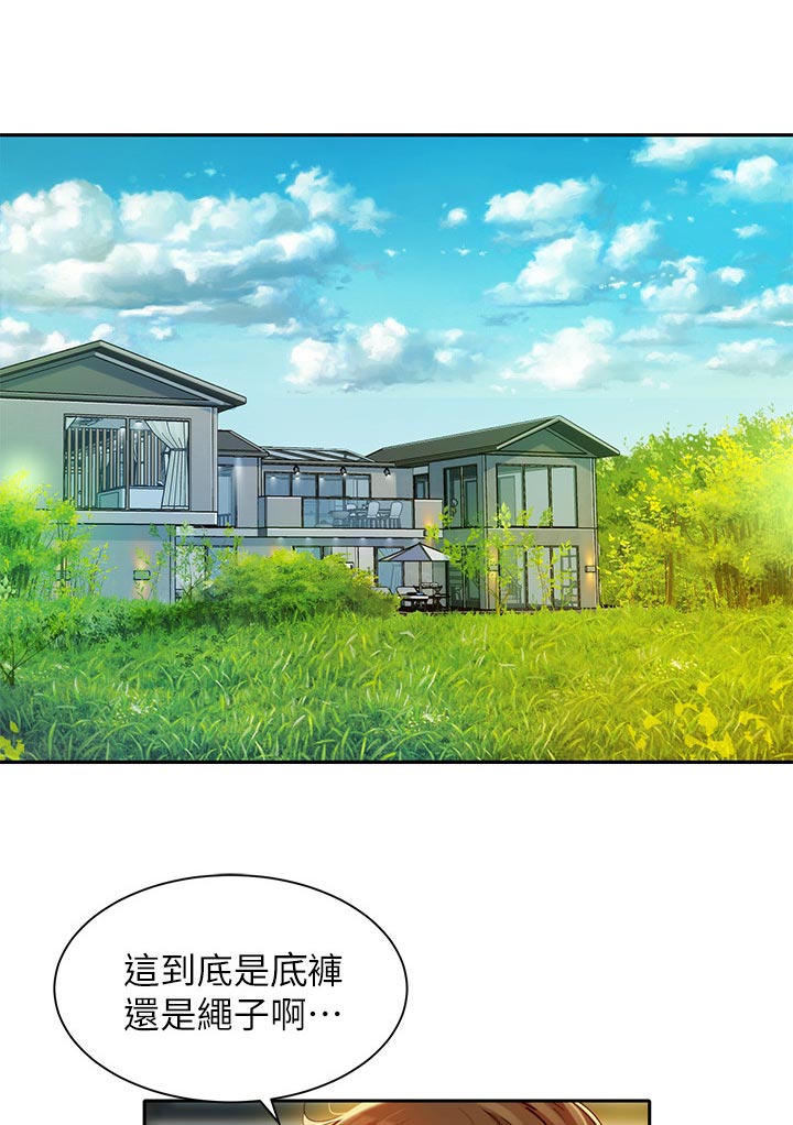 写真邀请漫画,第37章：户外尝试1图