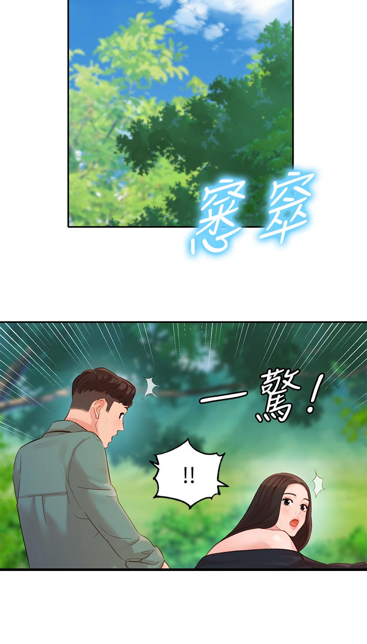 写真邀请漫画,第57章：在干嘛4图