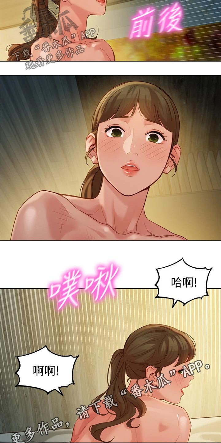 写真邀请漫画,第91章：不一样5图
