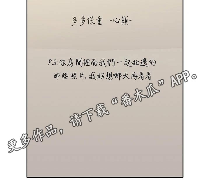 写真邀请漫画,第102章：留言4图