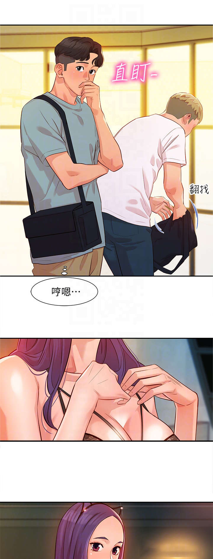 写真邀请漫画,第12章：该死3图