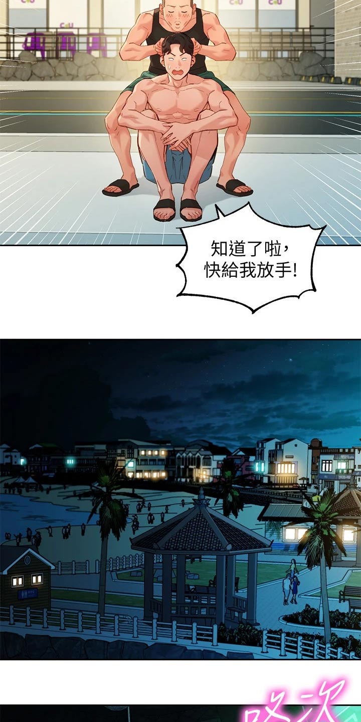 写真邀请漫画,第96章：玩耍4图