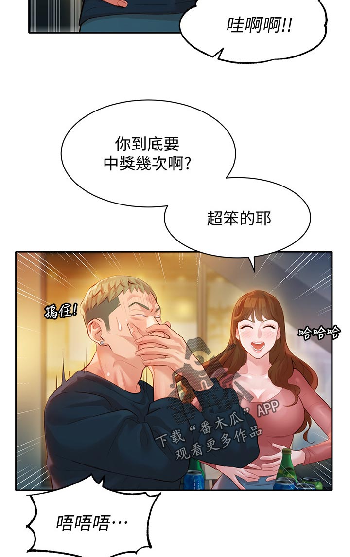 写真邀请漫画,第41章：请求1图