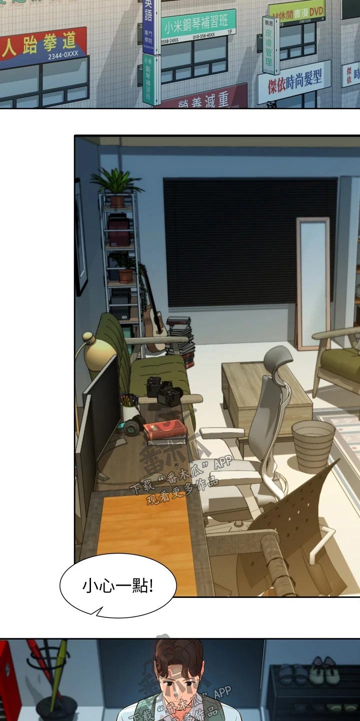 写真邀请漫画,第111章：老板5图