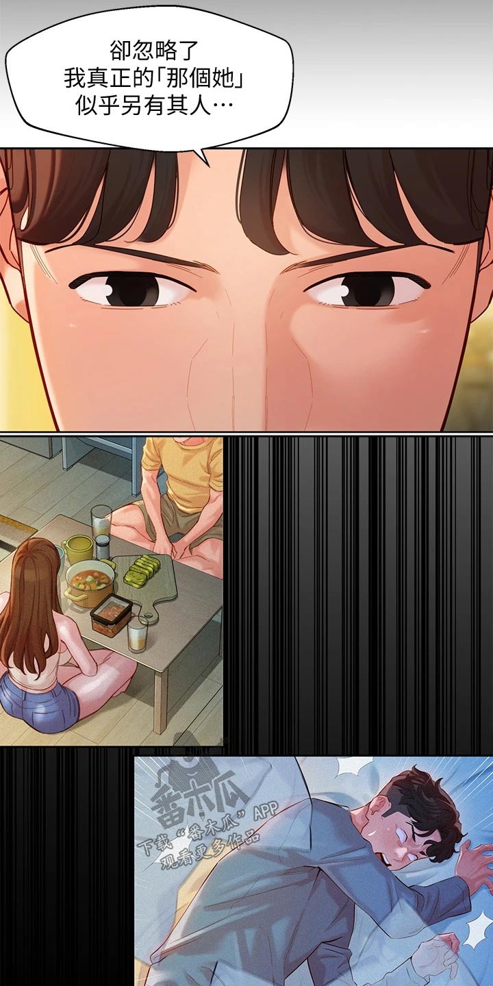 写真邀请漫画,第110章：工作室1图