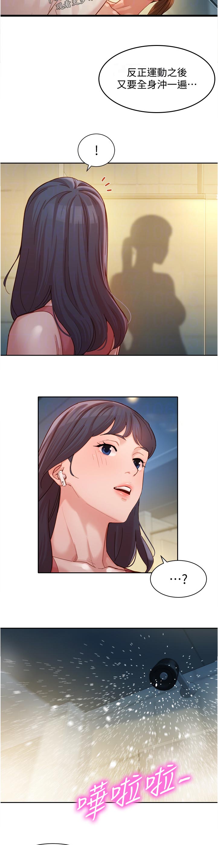 写真邀请漫画,第71章：还可以吗4图