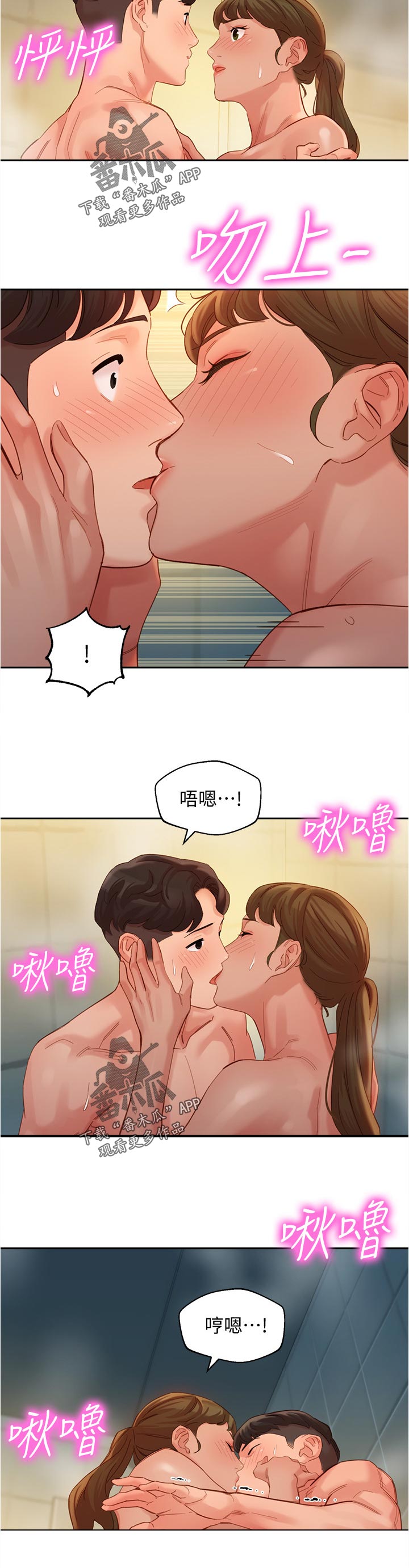 写真邀请漫画,第72章：你看到了吧？1图