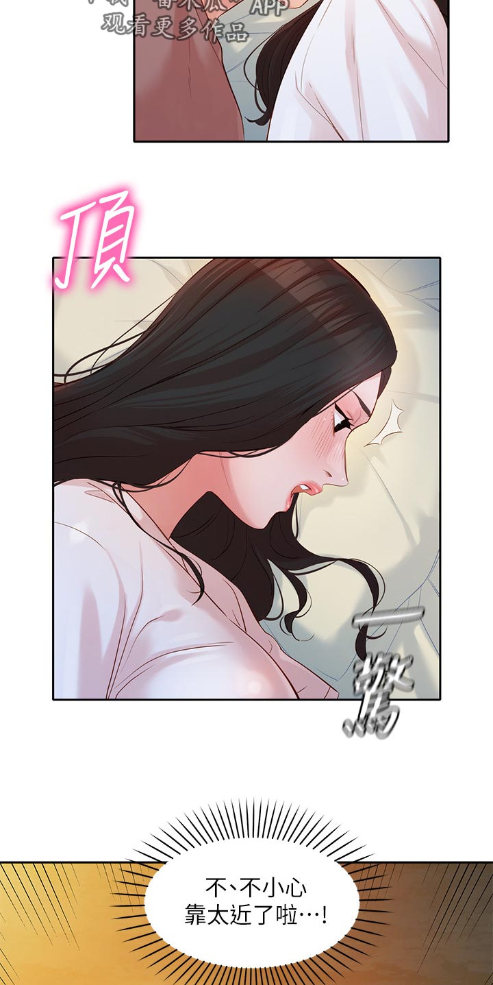 写真邀请漫画,第33章：坦诚2图