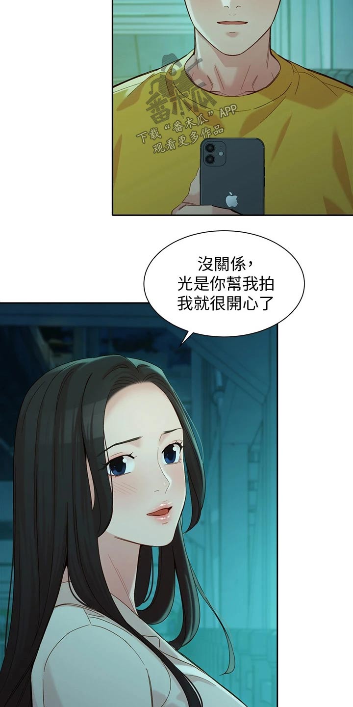 写真邀请漫画,第107章：过往4图