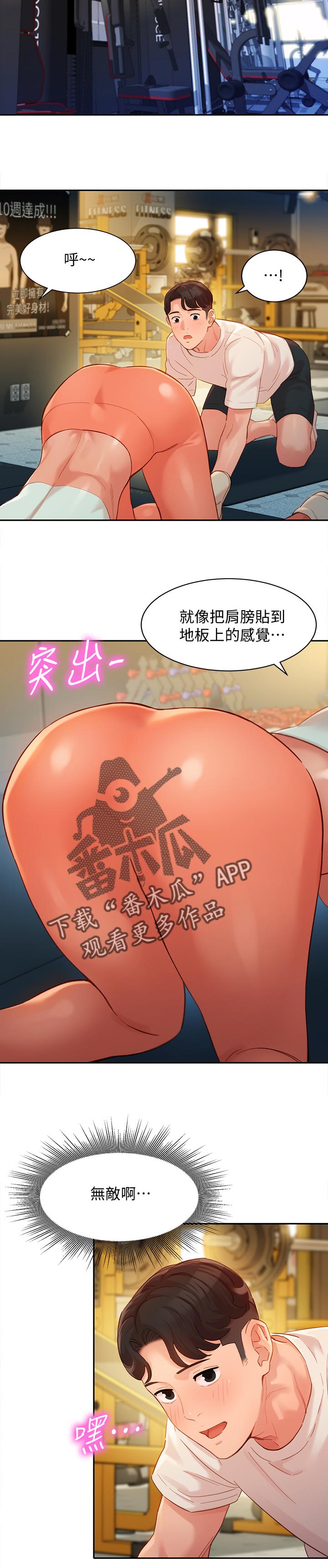 写真邀请漫画,第62章：学费3图
