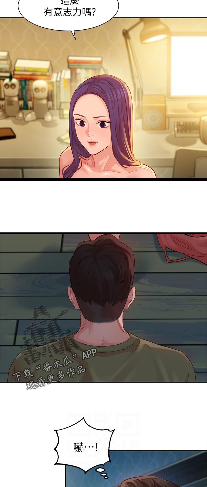 写真邀请漫画,第65章：自我否定3图