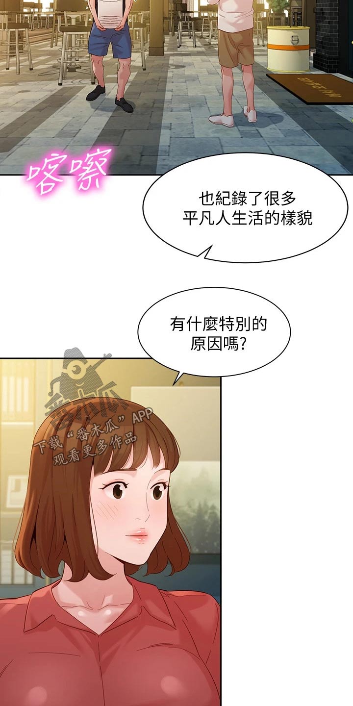 写真邀请漫画,第104章：采访1图