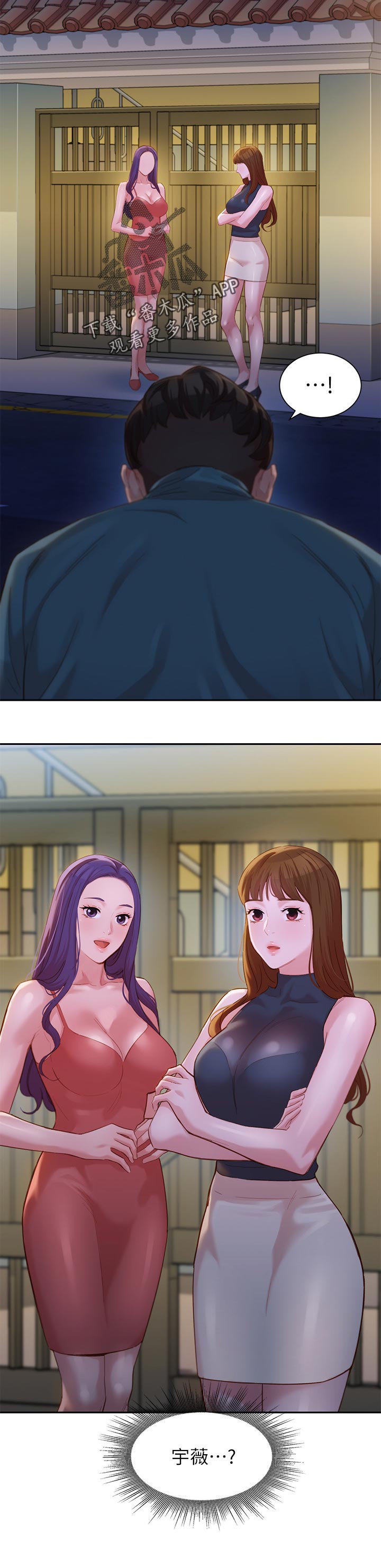 写真邀请漫画,第62章：学费2图