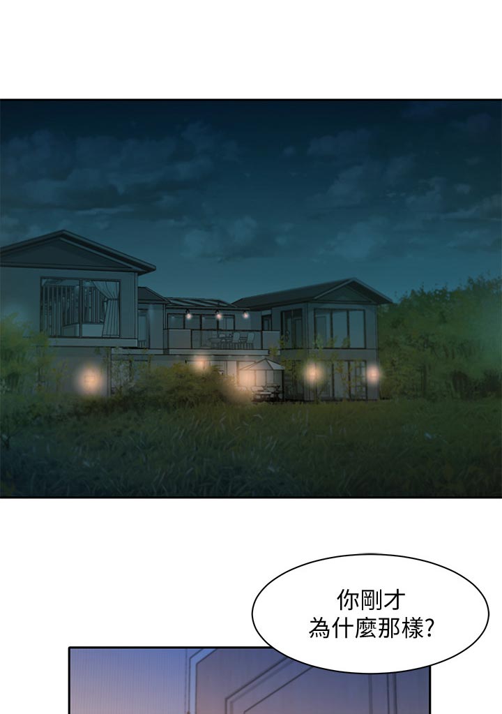 写真邀请漫画,第49章：你要负责1图