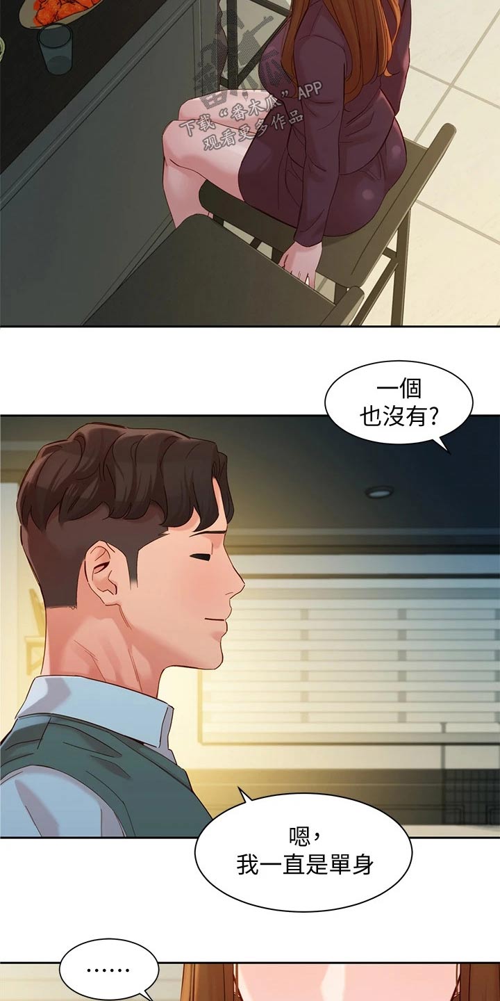 写真邀请漫画,第113章：喝酒3图
