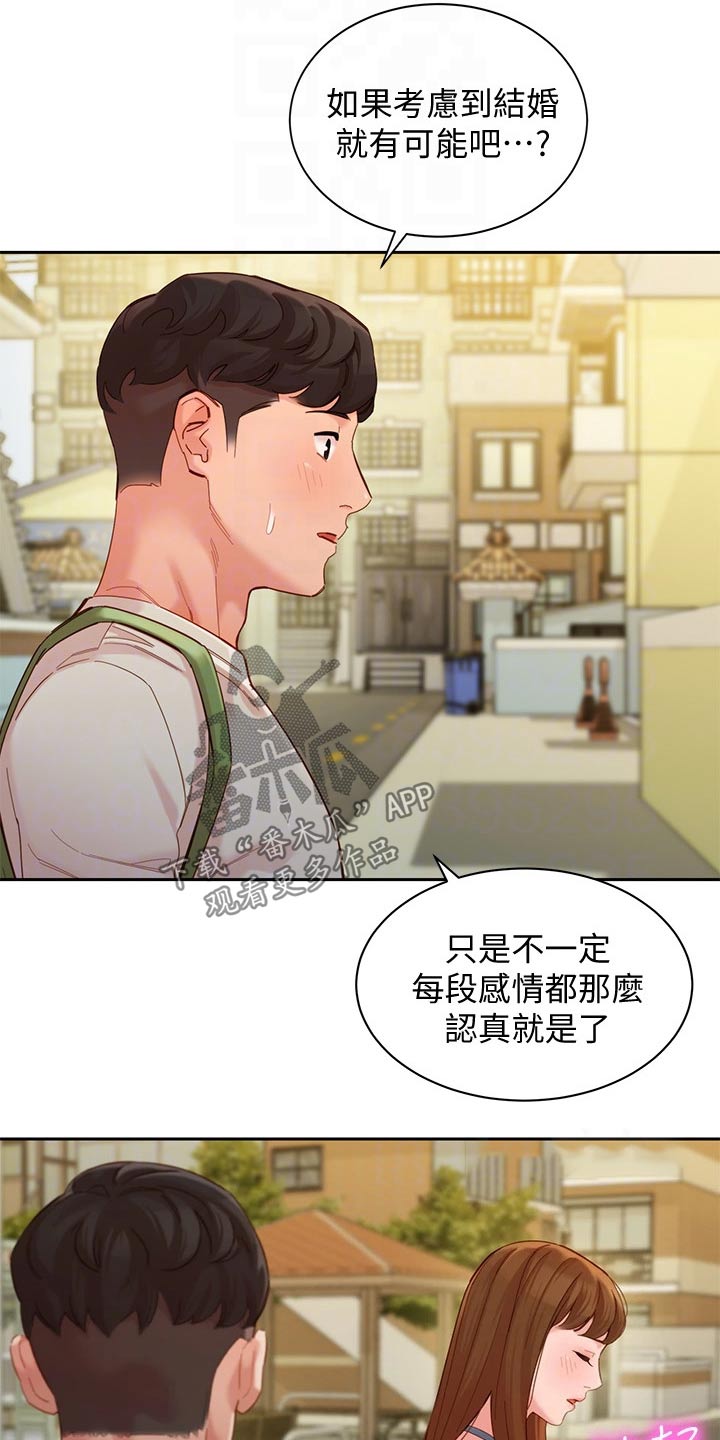 写真邀请漫画,第93章：戒烟3图