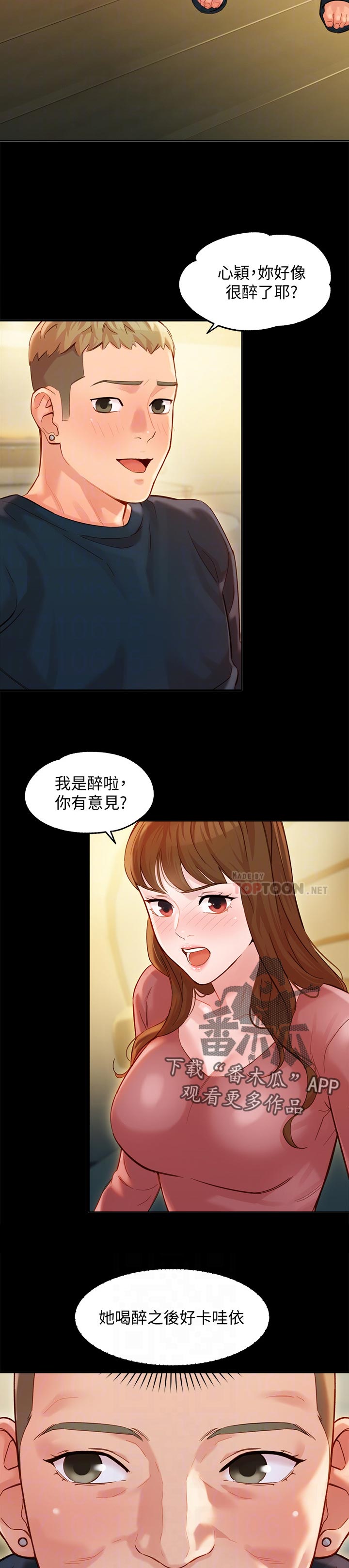 写真邀请漫画,第53章：询问1图