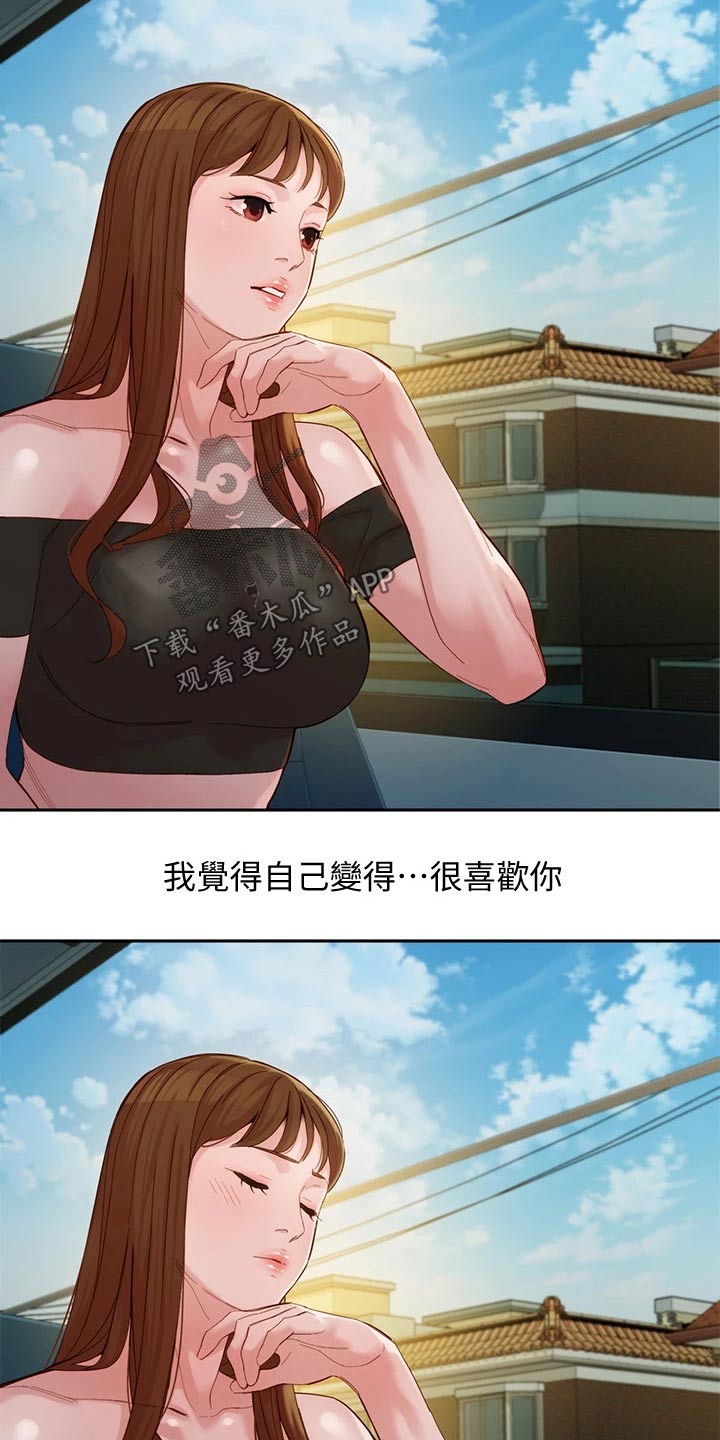写真邀请漫画,第102章：留言5图