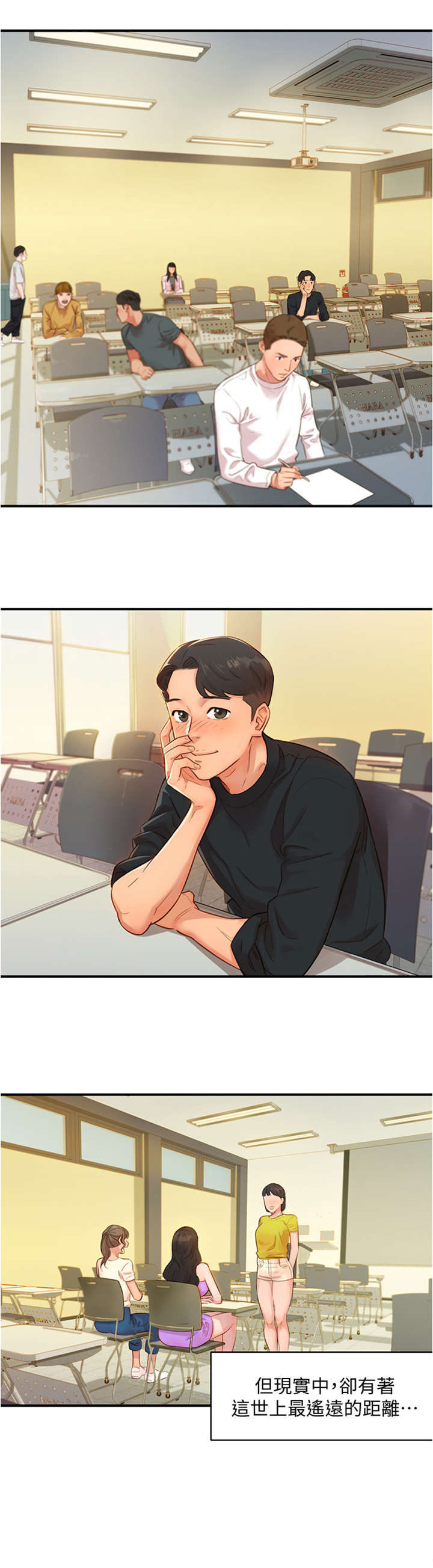 写真邀请漫画,第1章：女神4图