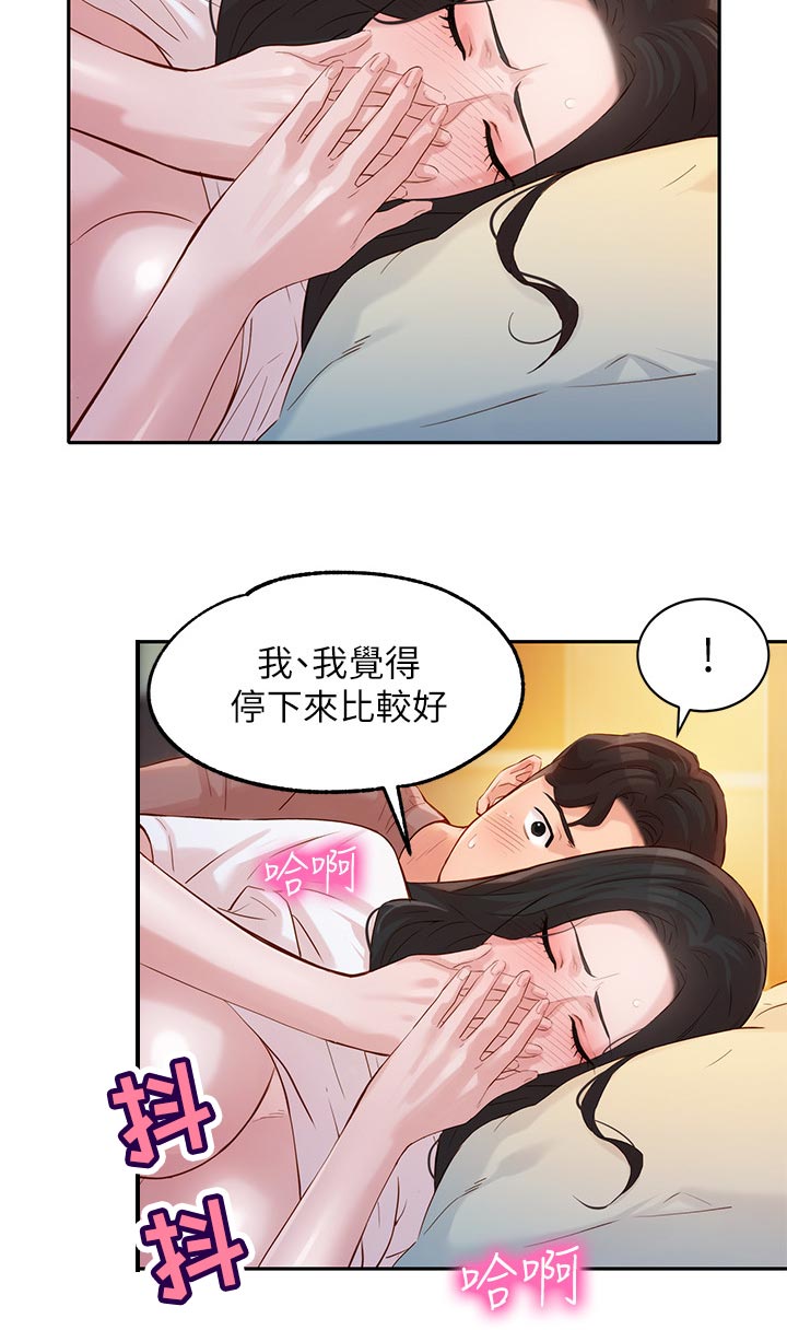 写真邀请漫画,第34章：我们是朋友2图