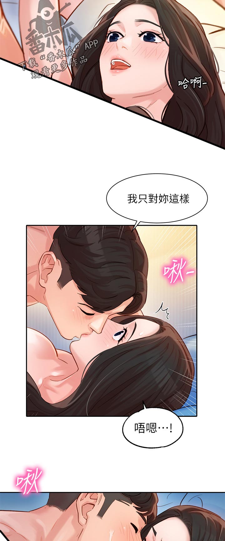 写真邀请漫画,第46章：我的愿望5图