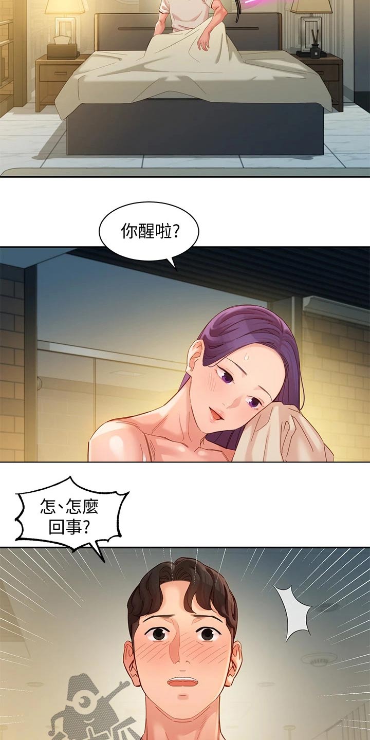 写真邀请漫画,第98章：一决胜负5图