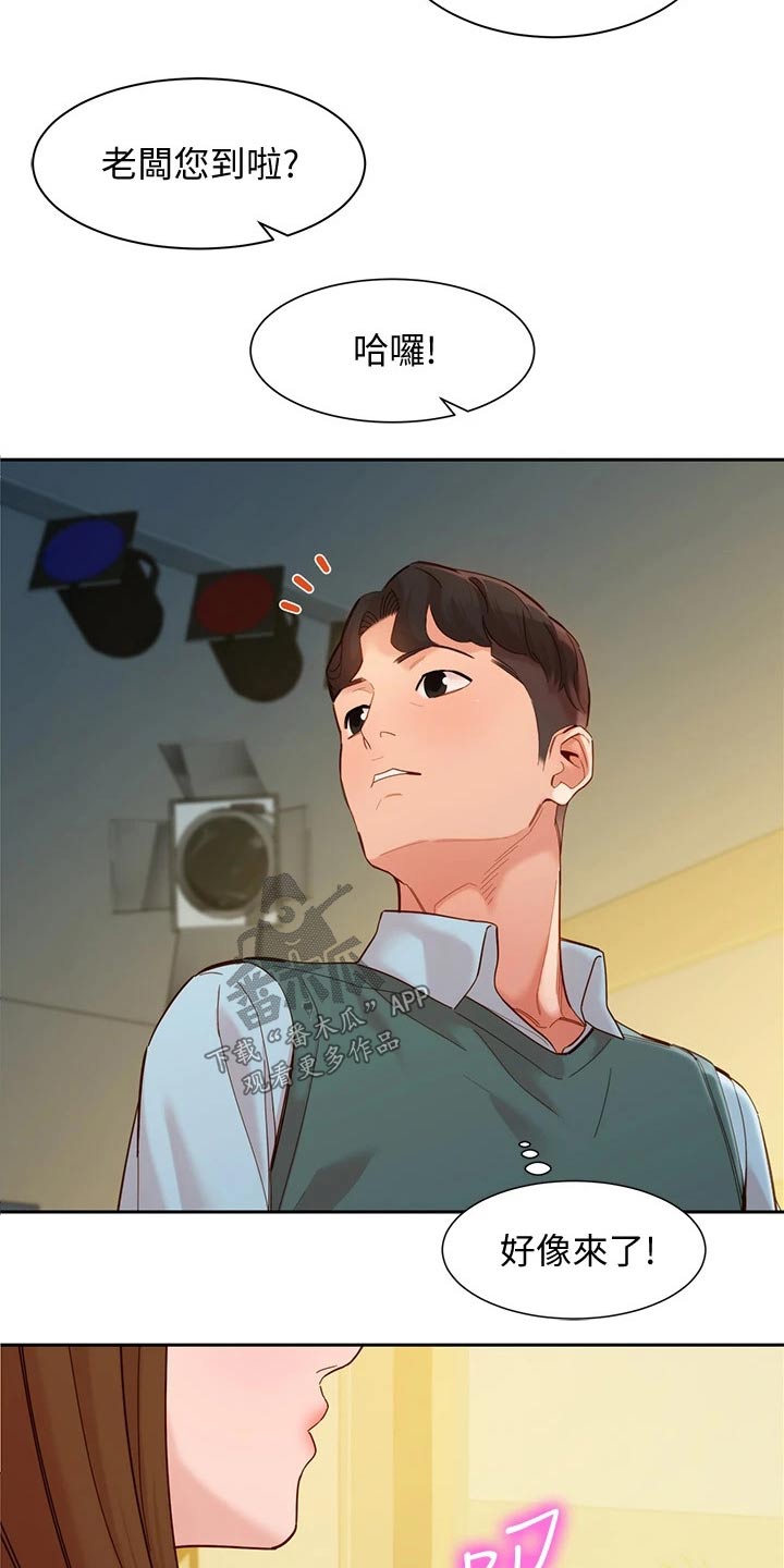 写真邀请漫画,第111章：老板2图