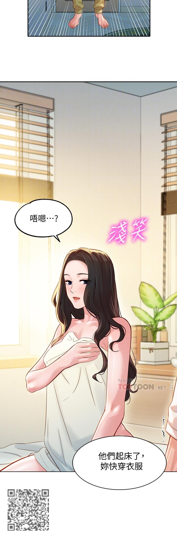 写真邀请漫画,第51章：冲洗1图