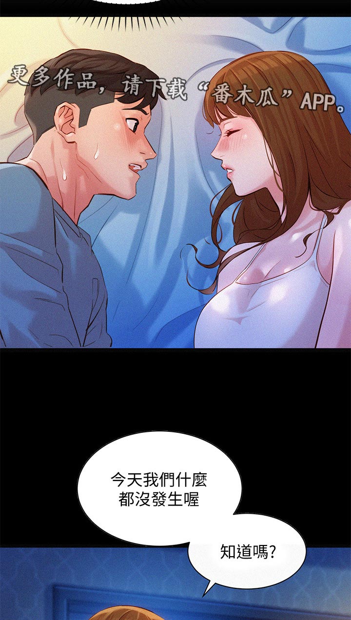 写真邀请漫画,第35章：两女碰面5图