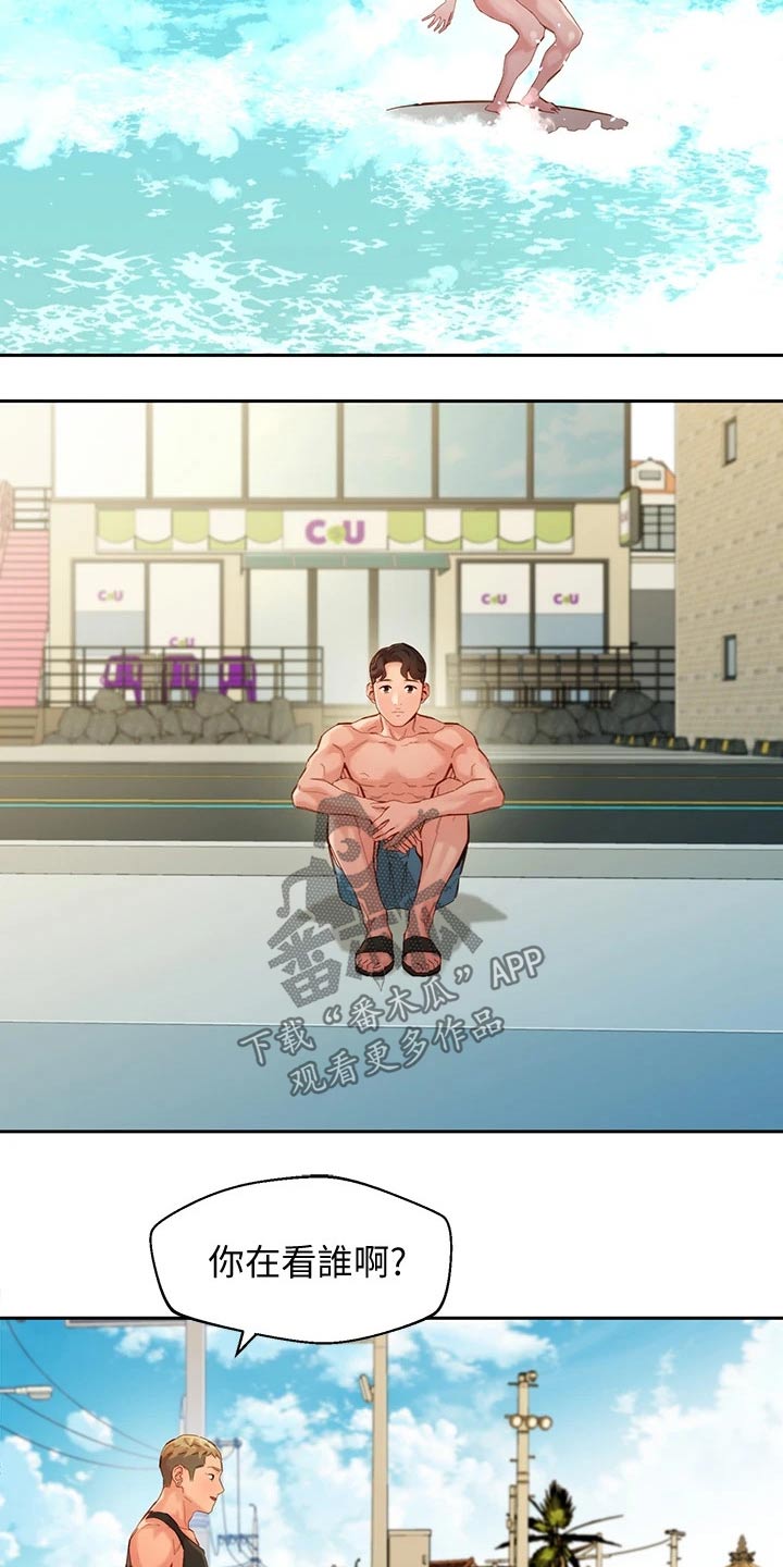 写真邀请漫画,第96章：玩耍3图