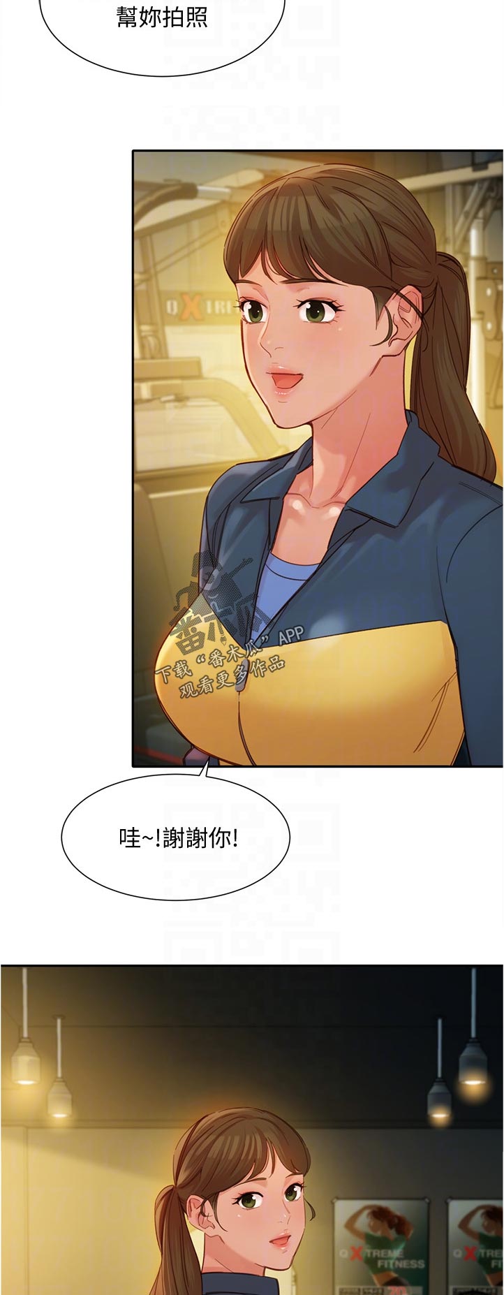 写真邀请漫画,第69章：欢迎光临2图