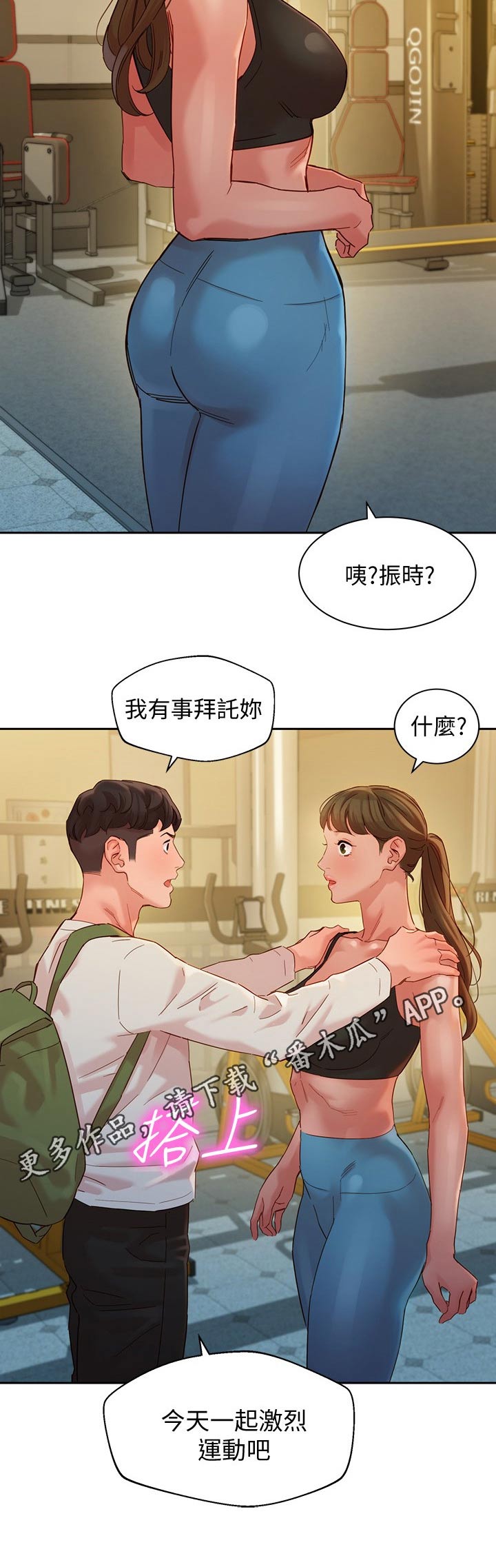 写真邀请漫画,第88章：生气5图