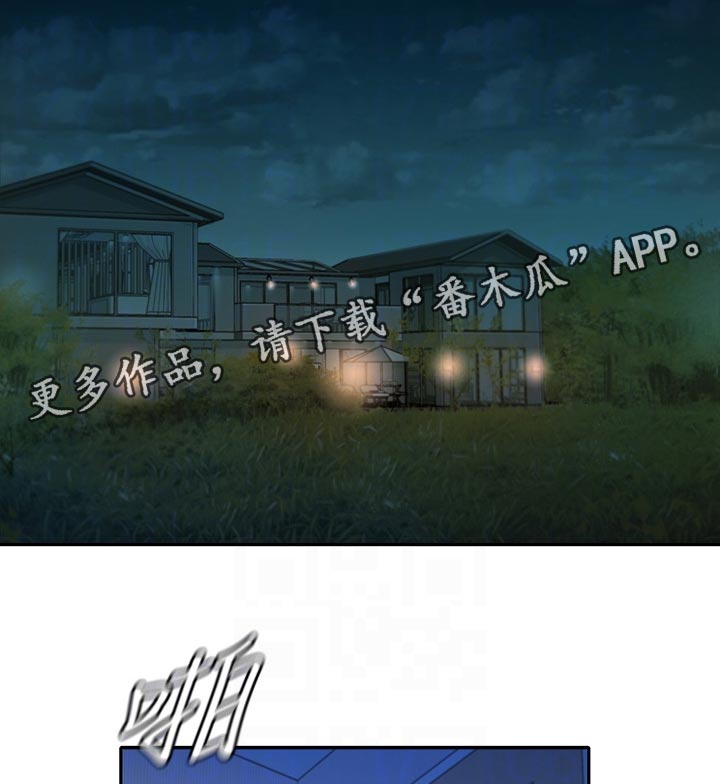 写真邀请漫画,第45章：没掌控好4图