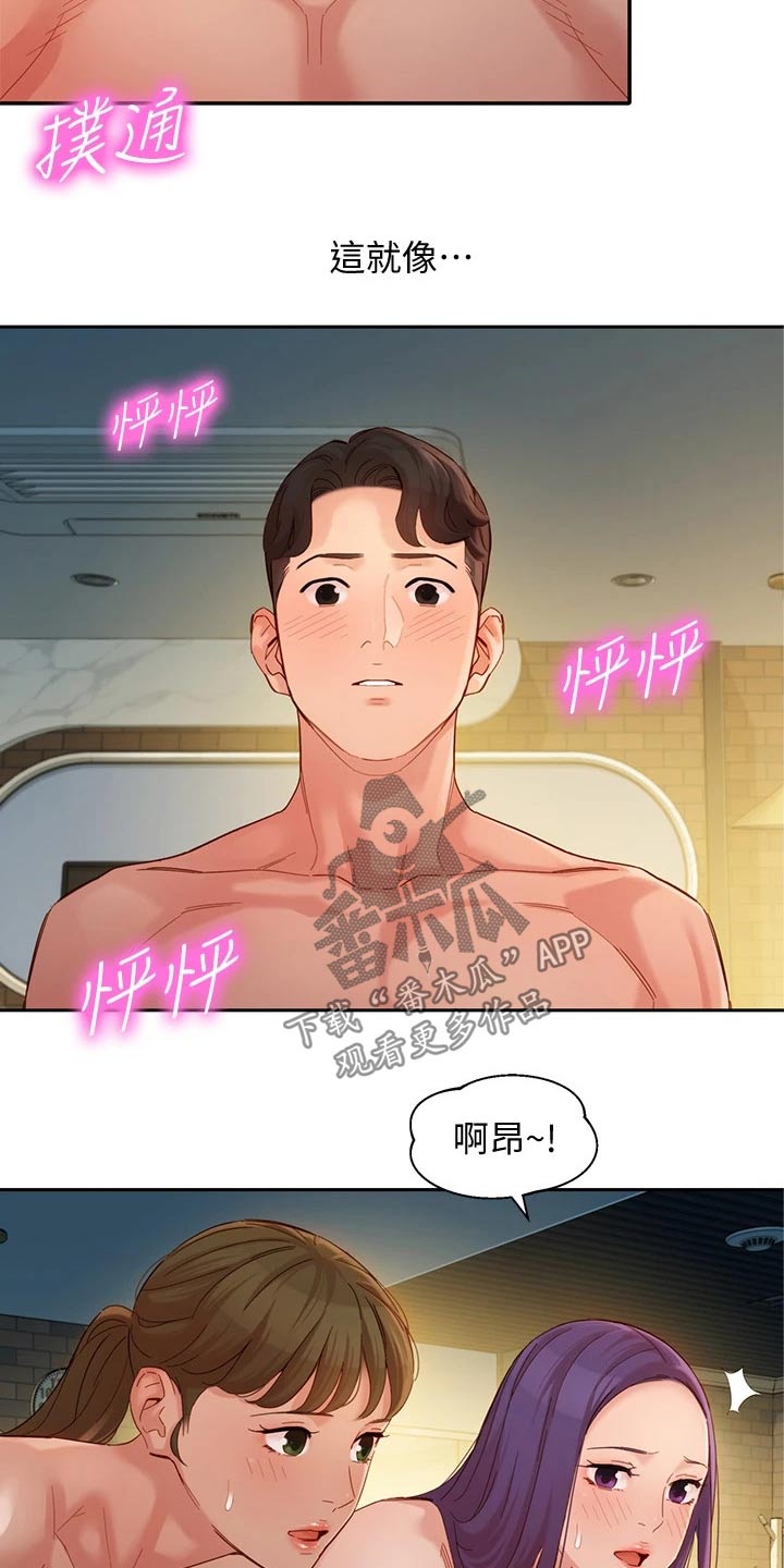 写真邀请漫画,第100章：选择5图