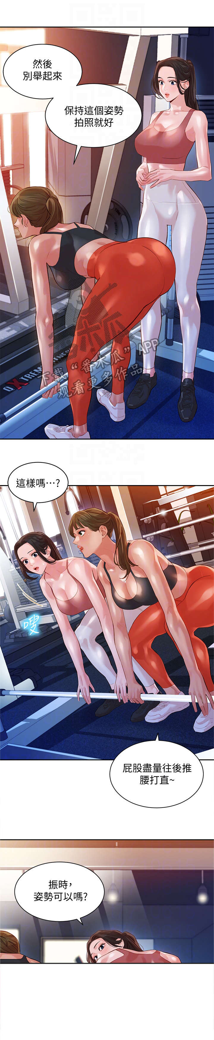写真邀请漫画,第27章：明天见1图