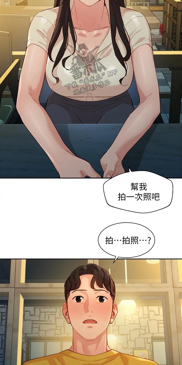 写真邀请漫画,第107章：过往1图