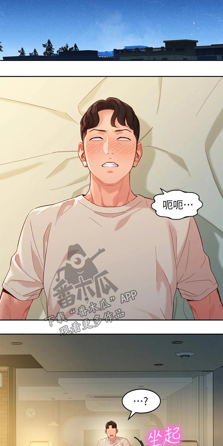 写真邀请漫画,第98章：一决胜负4图