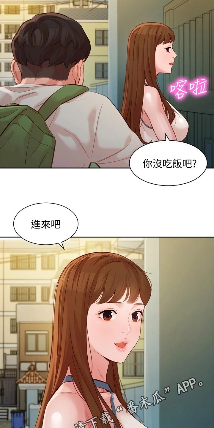 写真邀请漫画,第93章：戒烟5图
