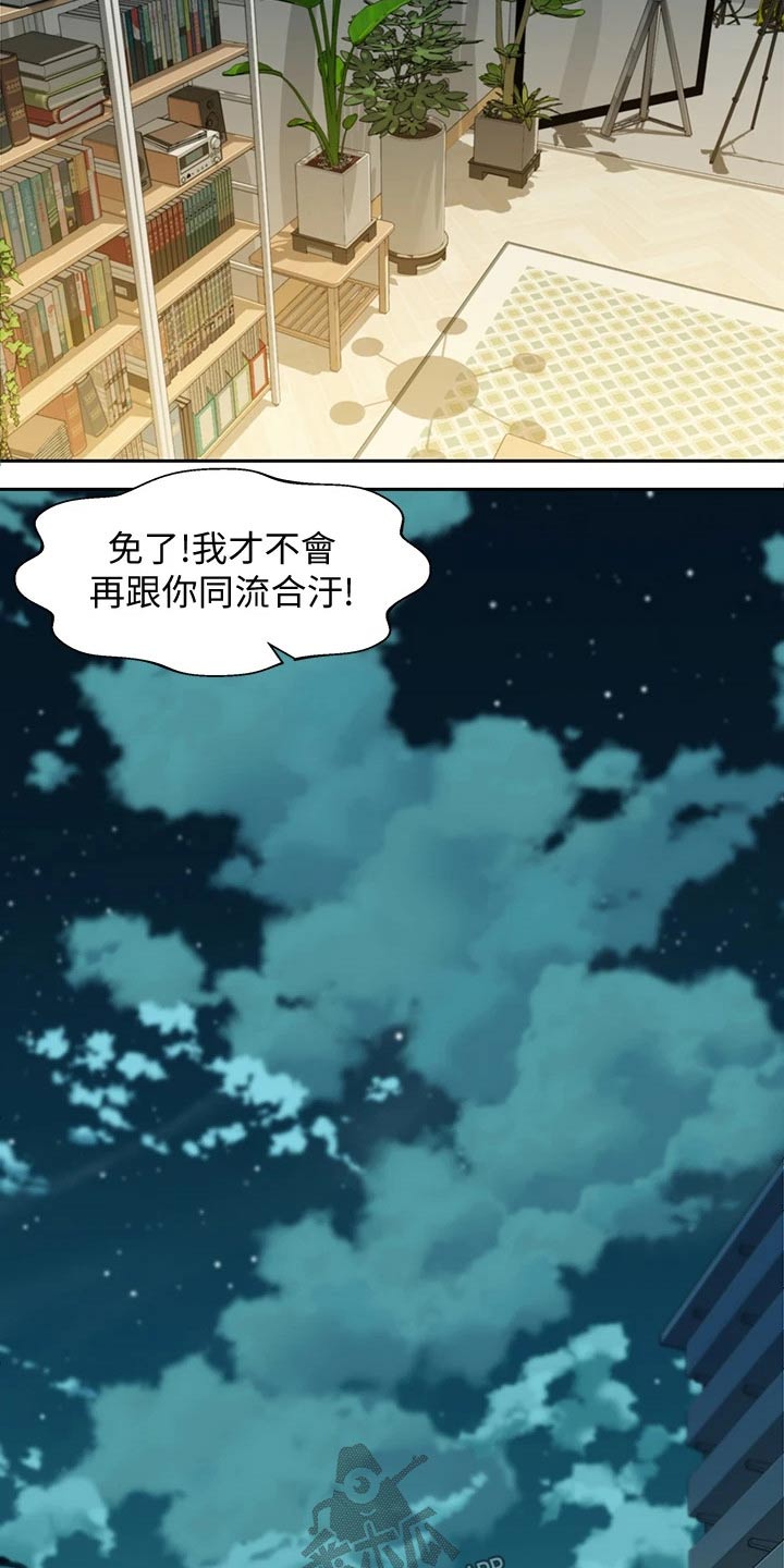 写真邀请漫画,第111章：老板2图