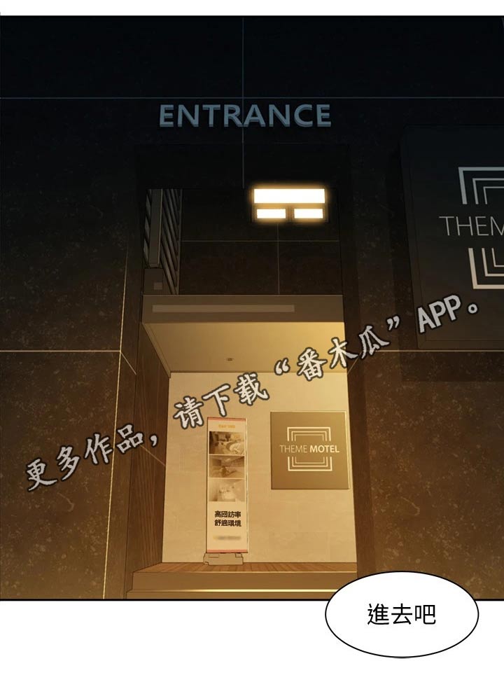 写真邀请漫画,第107章：过往1图