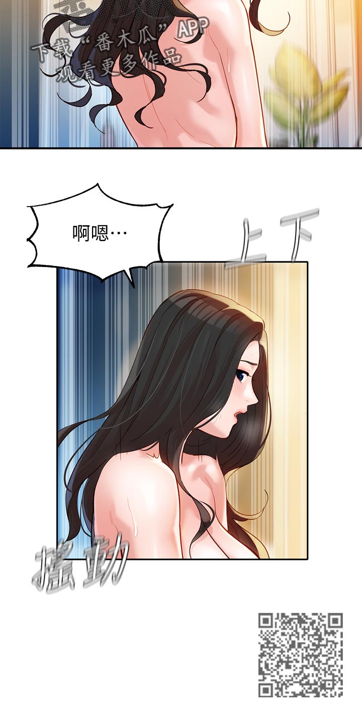 写真邀请漫画,第49章：你要负责1图