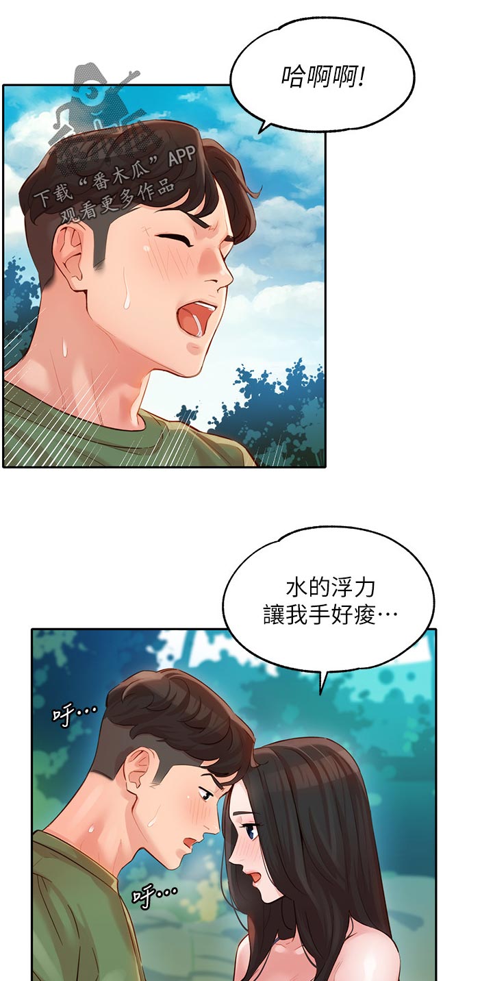写真邀请漫画,第38章：水下惩罚5图