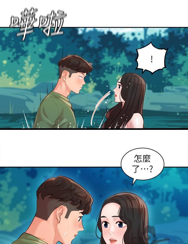 写真邀请漫画,第39章：推开5图
