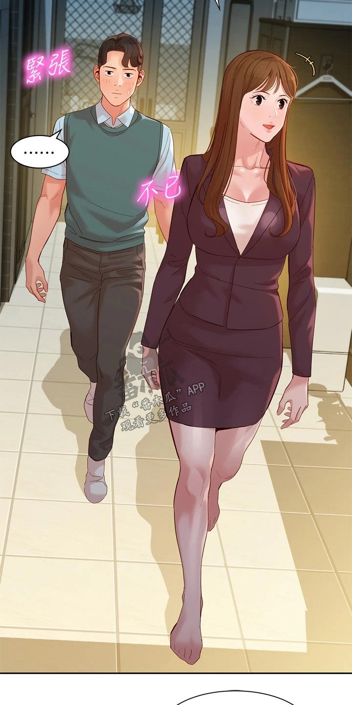 写真邀请漫画,第113章：喝酒1图