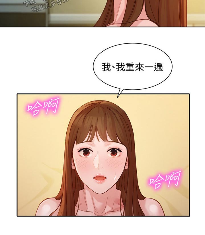 写真邀请漫画,第86章：奇怪的感觉3图