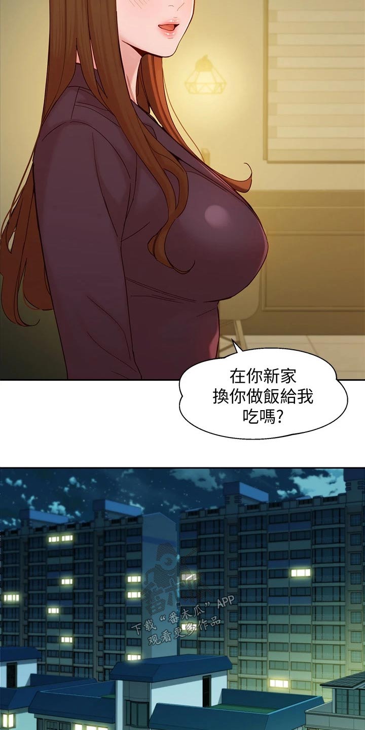 写真邀请漫画,第113章：喝酒4图
