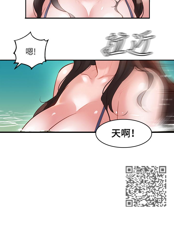 写真邀请漫画,第39章：推开2图